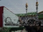 دانلود فایل پاورپوینت نشریه شهدای راه حسینی ناحیه یک کرج صفحه 10 
