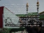 دانلود فایل پاورپوینت نشریه شهدای راه حسینی ناحیه یک کرج صفحه 12 