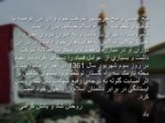 دانلود فایل پاورپوینت نشریه شهدای راه حسینی ناحیه یک کرج صفحه 13 