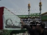 دانلود فایل پاورپوینت نشریه شهدای راه حسینی ناحیه یک کرج صفحه 4 