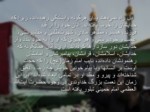 دانلود فایل پاورپوینت نشریه شهدای راه حسینی ناحیه یک کرج صفحه 8 