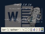 دانلود فایل پاورپوینت Word آموزش نرم افزار صفحه 9 