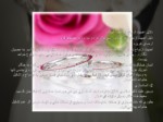 دانلود فایل پاورپوینت اهمیت ازدواج در اسلام صفحه 17 
