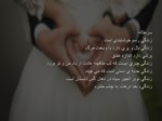 دانلود فایل پاورپوینت اهمیت ازدواج در اسلام صفحه 5 