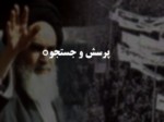 دانلود فایل پاورپوینت نهضت اسلامی به رهبری امام خمینی صفحه 10 