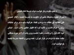 دانلود فایل پاورپوینت نهضت اسلامی به رهبری امام خمینی صفحه 5 