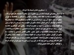 دانلود فایل پاورپوینت نهضت اسلامی به رهبری امام خمینی صفحه 9 