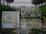 دانلود فایل پاورپوینت باغ سازی ایرانی صفحه 3 