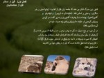 دانلود فایل پاورپوینت مدیریت روستایی در ایران قبل از انقلاب اسلامی صفحه 10 