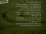 دانلود فایل پاورپوینت مدیریت روستایی در ایران قبل از انقلاب اسلامی صفحه 13 