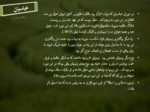دانلود فایل پاورپوینت مدیریت روستایی در ایران قبل از انقلاب اسلامی صفحه 15 