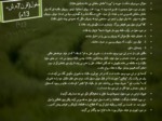 دانلود فایل پاورپوینت مدیریت روستایی در ایران قبل از انقلاب اسلامی صفحه 17 
