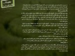 دانلود فایل پاورپوینت مدیریت روستایی در ایران قبل از انقلاب اسلامی صفحه 18 