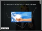 دانلود فایل پاورپوینت مفهوم نوآوری صفحه 10 