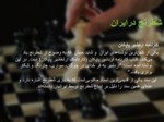 دانلود فایل پاورپوینت بازی شطرنج صفحه 3 