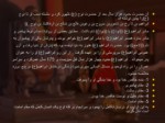 دانلود فایل پاورپوینت آشنایی با زندگی نامه حضرت ابراهیم صفحه 2 