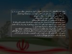 دانلود فایل پاورپوینت دهه فجر انقلاب اسلامی صفحه 9 