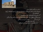دانلود فایل پاورپوینت ایران در زمان محمد شاه قاجار صفحه 11 