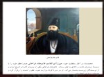 دانلود فایل پاورپوینت ایران در زمان محمد شاه قاجار صفحه 4 
