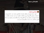 دانلود فایل پاورپوینت ایران در زمان محمد شاه قاجار صفحه 5 