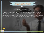 دانلود فایل پاورپوینت مشتری مداری صفحه 6 