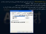 دانلود فایل پاورپوینت مبانی زبان ASP صفحه 20 