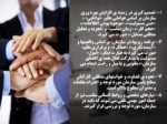 دانلود فایل پاورپوینت روانشناسی کار صفحه 5 