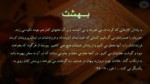 دانلود فایل پاورپوینت درسی از قرآن صفحه 10 