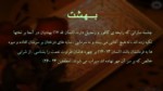 دانلود فایل پاورپوینت درسی از قرآن صفحه 9 