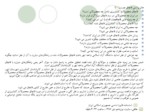 دانلود پاورپوینت مدیریت از دیدگاه امام علی ( ع ) صفحه 5 