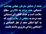 دانلود فایل پاورپوینت بهداشت و مدیریت صفحه 19 