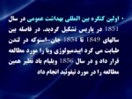 دانلود فایل پاورپوینت بهداشت و مدیریت صفحه 6 