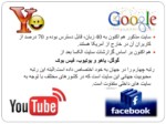 دانلود فایل پاورپوینت شبکه اجتماعی فیس بوک facebook صفحه 9 