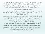 دانلود فایل پاورپوینت خدمات متقابل ایران واسلام صفحه 5 