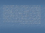 دانلود فایل پاورپوینت فرصتهای کارآفرینی در اقتصاد و صنایع ایران صفحه 11 