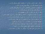 دانلود فایل پاورپوینت فرصتهای کارآفرینی در اقتصاد و صنایع ایران صفحه 6 