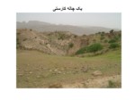 دانلود فایل پاورپوینت گنبدهای نمکی جنوب ایران صفحه 10 