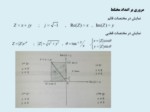 دانلود فایل پاورپوینت درس مدارهای الکتریکی 2 صفحه 2 