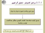 دانلود فایل پاورپوینت اصول طراحی کامپایلر صفحه 13 