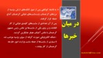 دانلود فایل پاورپوینت امنیت مبتنی بر پیش آگاهی در فضای سایبری صفحه 12 