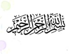 دانلود فایل پاورپوینت شادی در اسلام صفحه 1 