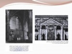 دانلود فایل پاورپوینت معماری قرون وسطی صفحه 15 
