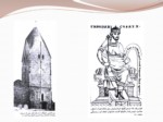 دانلود فایل پاورپوینت معماری قرون وسطی صفحه 5 