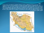 دانلود فایل پاورپوینت بررسی عوامل اقلیمی در استان همدان صفحه 3 