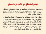 دانلود فایل پاورپوینت اوراق بهادار استصناع مکمل بازار پول و سرمایه ایران صفحه 8 