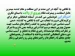 دانلود فایل پاورپوینت پیروزی انقلاب اسلامی صفحه 3 