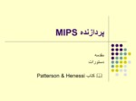 دانلود فایل پاورپوینت پردازنده MIPS صفحه 1 