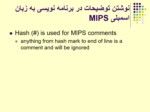 دانلود فایل پاورپوینت پردازنده MIPS صفحه 20 