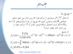 دانلود فایل پاورپوینت تئوری احتمال و کاربردآن صفحه 5 