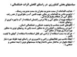 دانلود فایل پاورپوینت خشکسالی در استان هرمزگان صفحه 11 